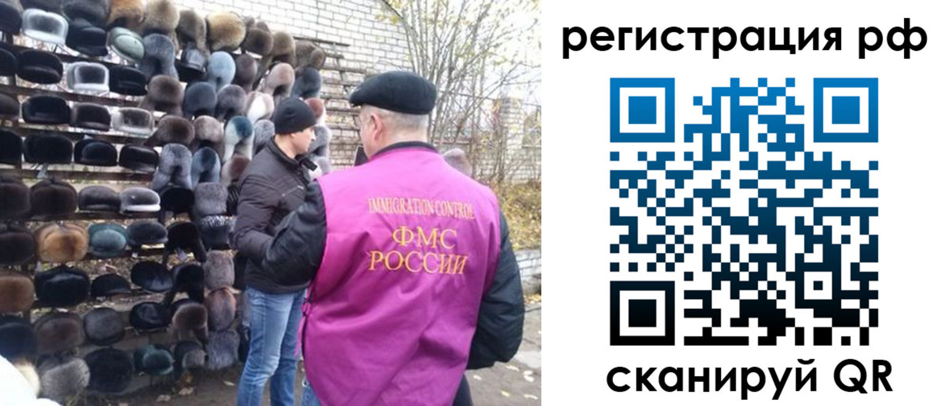 прописка для работы в Кумертау