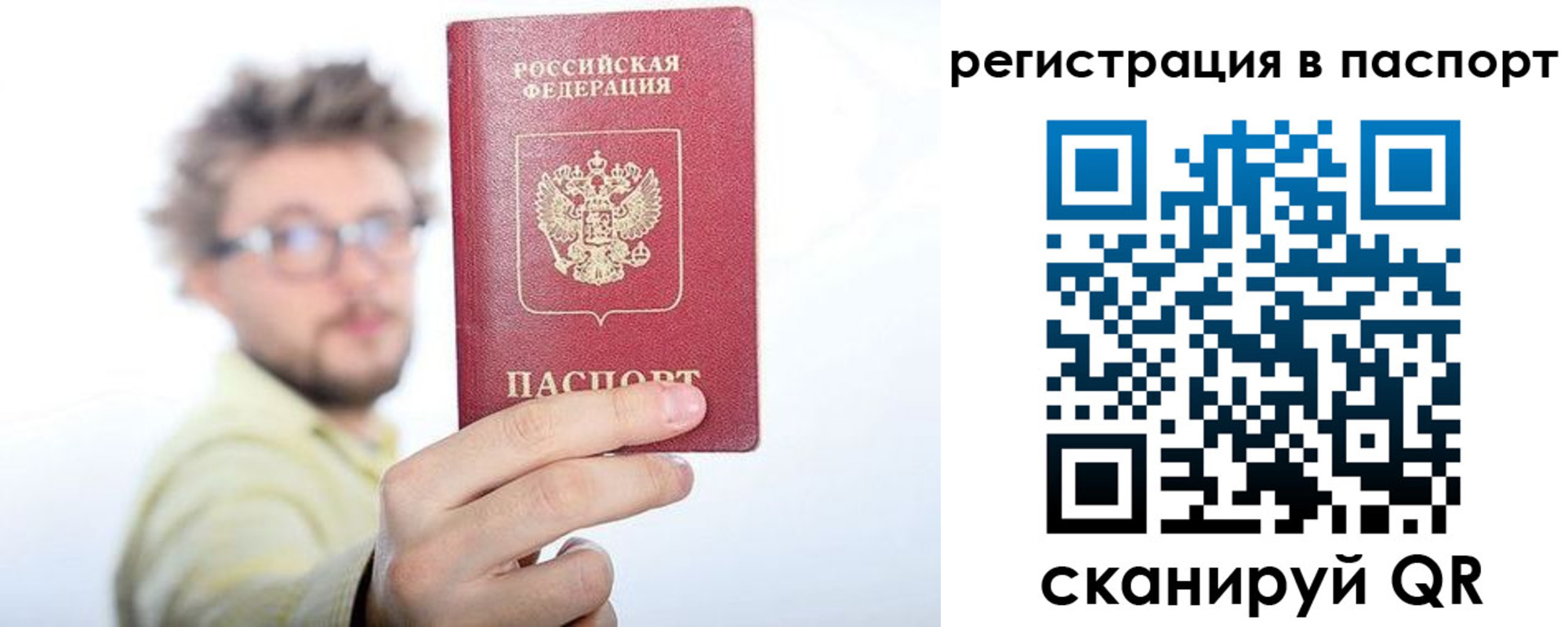 прописка в квартире в Кумертау